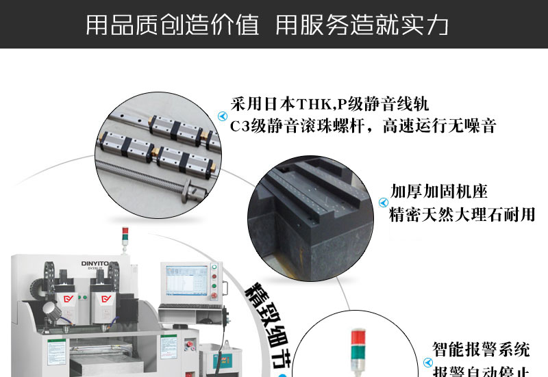 雙頭精雕機