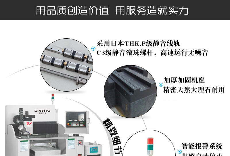 精雕機(jī)